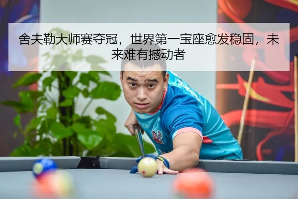 she-fu-lei-da-shi-sai-duo-guan-shi-jie-di-yi-bao-zuo-yu-fa-wen-gu-wei-lai-nan-you-han-dong-zhe-2-736.jpg